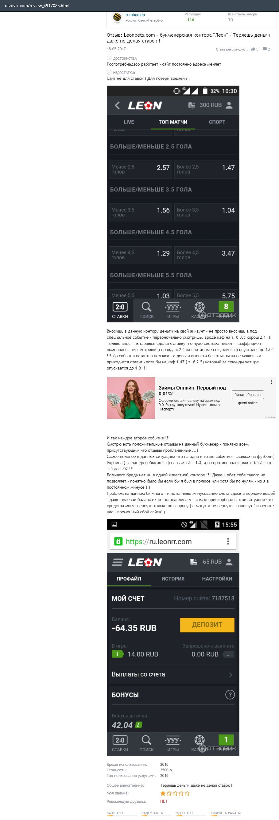Leonbets зеркало leonbet official site ru