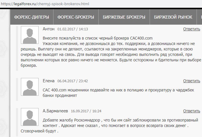 Черный Список Сайта Знакомств Москва