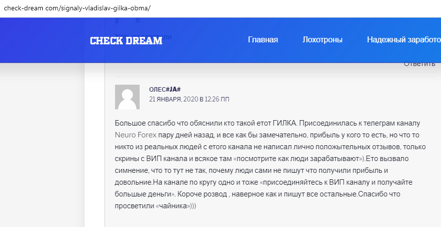 Check Dream отзывы. Forum ru started ru