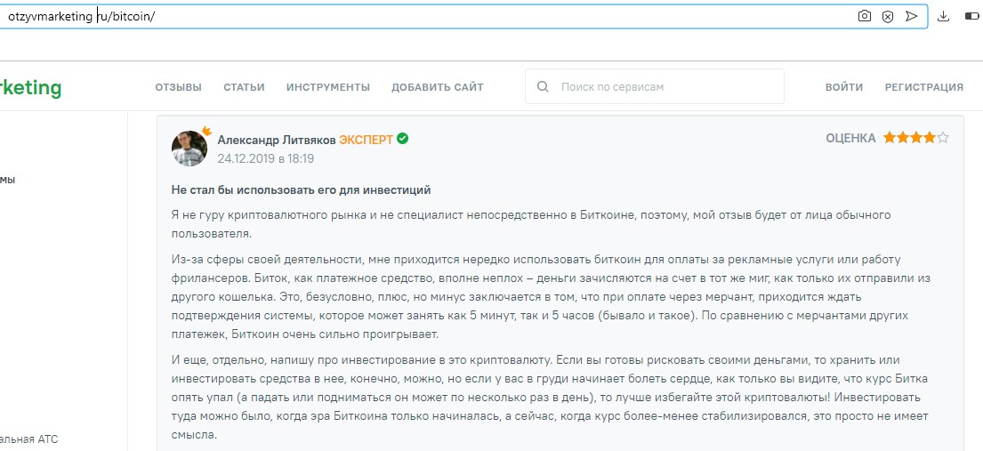 bitcoin ru org отзывы