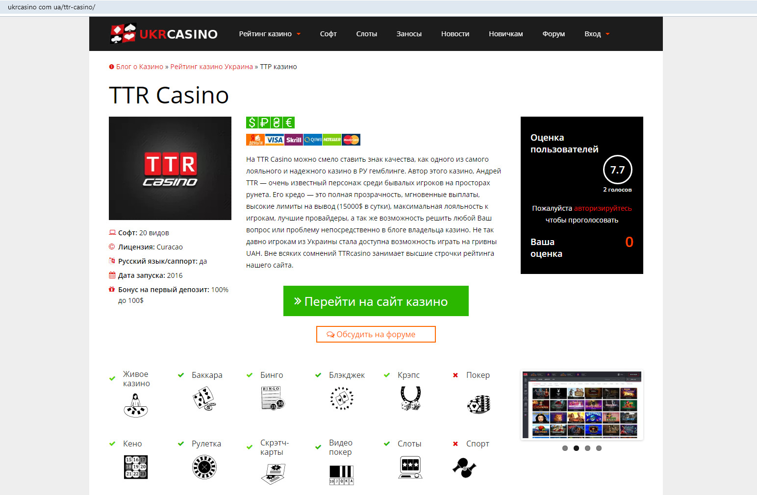 Ру ттр казино онлайн казино fenix