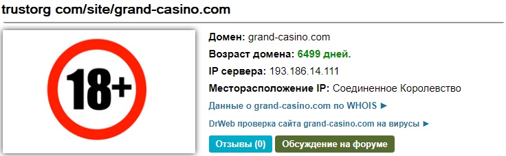 Отзывы О Www.grand-casino.com
