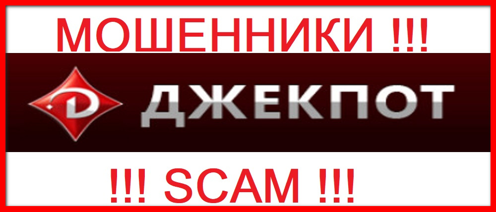 Отзывы об казино джекпот рублей за регистрацию казино