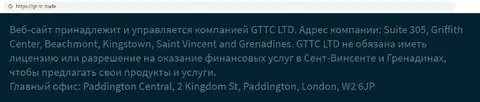 Аферисты GT-TC Trade представили своё юридическое лицо