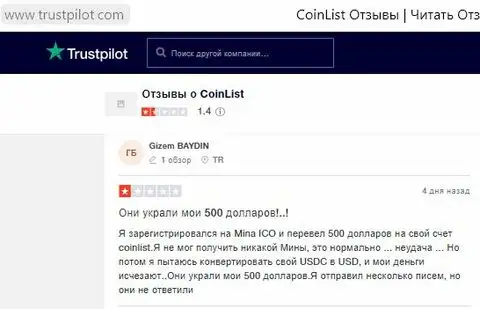 Обману нет сайт. Coin list. COINLIST.co. COINLIST регистрация. COINLIST обман.