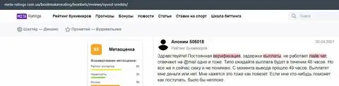 Отзыв о фирме LeonBets на веб-портале meta-ratings com ua