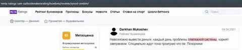 Публикация о букмекере LeonBets на веб-сайте meta-ratings com ua