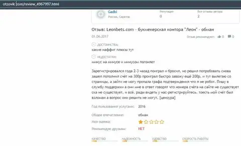 Мнение о компании LeonBets на интернет-площадке otzovik com