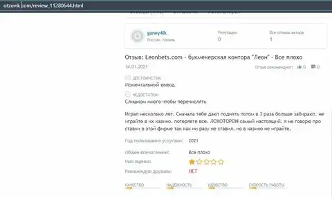 Мнение о компании LeonBets на портале otzovik com