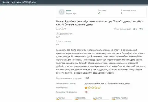 Мнение о компании LeonBets на форуме otzovik com