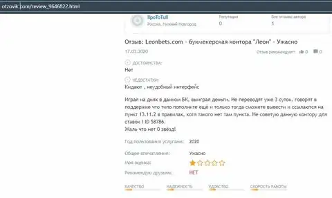 Мнение о компании LeonBets на форуме отзовик ком