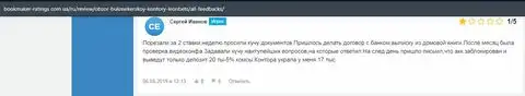 Мнение о компании LeonBets на интернет-площадке bookmaker-ratings com ua