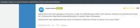 Мнение о Леон Бетс на сайте bookmaker-ratings com ua