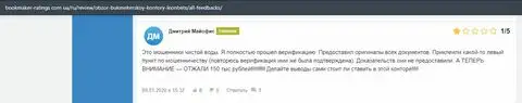 Отзыв о LeonBets на веб-сайте bookmaker-ratings com ua