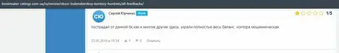 Отзыв о фирме LeonBets на веб-форуме bookmaker-ratings com ua