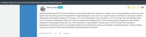 Отзыв о фирме Леон Бетс на веб-площадке bookmaker-ratings com ua