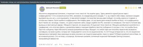 Отзыв о фирме Леон Бетс на интернет-сайте bookmaker-ratings com ua