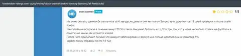Публикация о букмекере LeonBets из интернет-источника bookmaker-ratings com ua