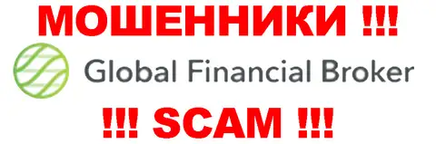 Глобал Финанс Брокер (Global Financial Broker) отзывы - МОШЕННИКИ !!!