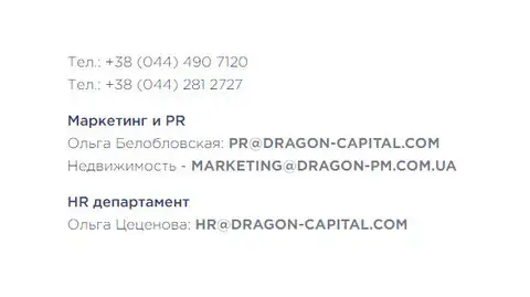 Контакты для других услуг брокерской конторы Dragon Capital