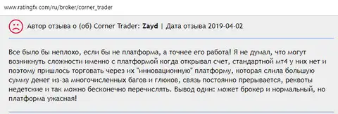 Zayd рассказал о жулье Коренер Трейдер на интернет-ресурсе рейтингфх ком