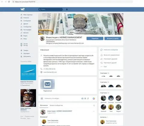 Страница Вконтакте мошенников Гермес Менеджмент