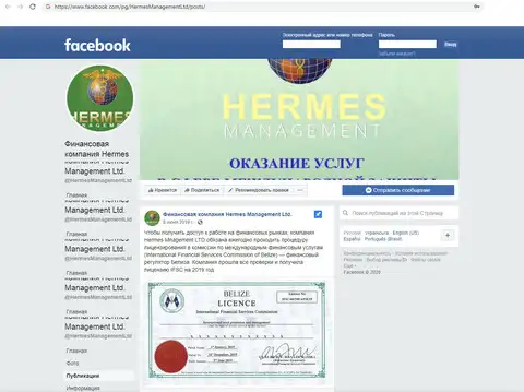 Лохотрон Hermes-Ltd Com создал страницу в фейсбуке