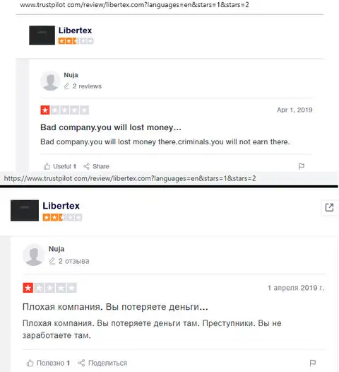 Nuja оставил свой отзыв о кухне Либертекс на веб-портале трастпилот ком