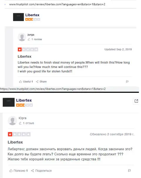 Jurga высказала мнение о работе шулеров Либертекс на форуме trustpilot com