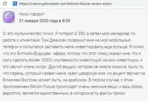 futures broker di bitcoin)