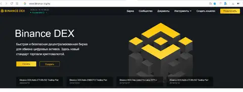 Binance dex ledger безопасность windows 10 блокирует