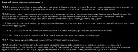 Закінчення умови домовленості клієнта пропуски Шпінамби' data-src='/Privju_Img/776000/776942_okonchanie_usloviy_klientskogo_soglasheniya_prohodimcev_spinamba.jpg