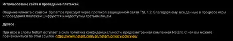 Закінчення умов політики конфіденційності шахраїв Spinamba' data-src='/Privju_Img/776000/776946_okonchanie_usloviy_politiki_konfidencial_nosti_moshennikov_spinamba.jpg