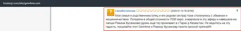 LianaVorontzowa рассказал о кидалове в кухне Gem4Me на интернет-портале trustorg com