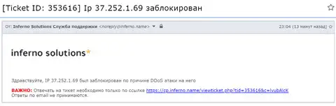 Информационный онлайн-ресурс Exante-Obman.Com был атакован хакерами, действовавшими в интересах мошеннической организации ЭКЗАНТЕ