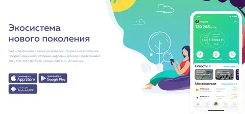 Приложение savl обзор как покупать