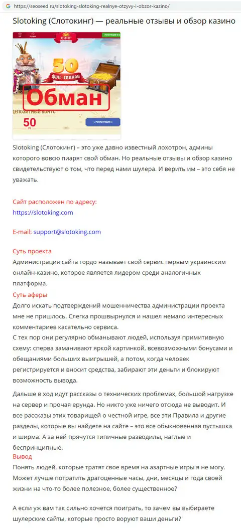 Огляд Sharaga Slot King на веб -сайті Seoseed Ru Information' data-src='/Privju_Img/803000/803942_obzor_sharagi_sloto_king_na_informacionnom_sayte_seoseed_ru.jpg