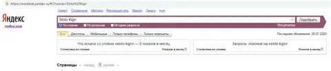 Кількість фірмових запитів Sloto Kign на Yandex Wordstart' data-src='/Privju_Img/803000/803992_kolichestvo_brendovyh_zaprosov_sloto_kign_na_yandeks_vordstart.jpg