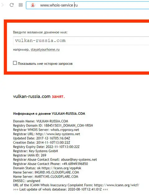 Информация о домене vulkan-russia com' data-src='/Privju_Img/807000/807787_informaciya_o_domene_vulkan_russia_com.jpg