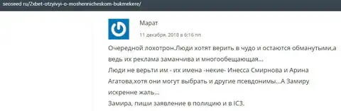 1xbet скачать бесплатно приложение официальный сайт