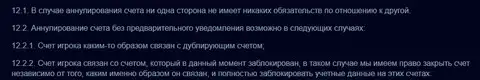 Третья часть соглашения мошенников Вулкан Ставка' data-src='/Privju_Img/809000/809287_tret_ya_chast__soglasheniya_moshennikov_vulkan_stavka.jpg