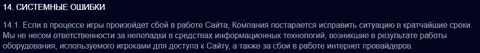 Четвертая часть соглашения жулья VulkanStavka' data-src='/Privju_Img/809000/809288_chetvertaya_chast__soglasheniya_zhul_ya_vulkanstavka.jpg