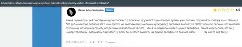 Негатив на VulkanStavka на веб-сайте bookmaker-ratings com ua' data-src='/Privju_Img/809000/809330_negativ_na_vulkanstavka_na_veb_sayte_bookmaker_ratings_com_ua.jpg