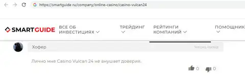 Підроблений казино Wulkan 24 не надихає на довіру' data-src='/Privju_Img/810000/810479_fal_shivoe_kazino_wulkan_24_ne_vnushaet_doveriya.jpg