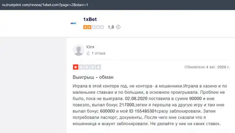 Как 1xBET “нагрел” Ивана на 30 тыщ - отзыв | xbet-1xbet.bitbucket.io | Яндекс Дзен