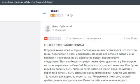 О разводилах из 1 Икс Бет из источника trustpilot com