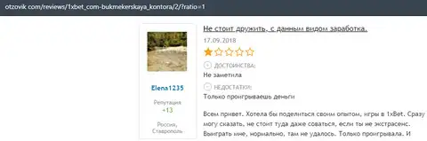 Отзыв о разводилах 1 Икс Бет на интернет-сайте otzovik com