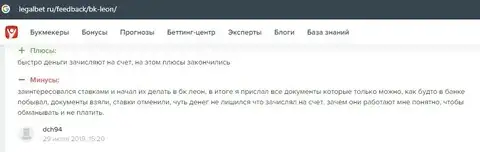 Отзыв о Leon Ru на веб-ресурсе легалбет ру