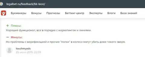 Публикация о Leon Ru на ресурсе легалбет ру