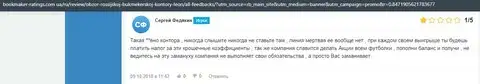 Публикация о Leon Ru из интернет-источника bookmaker-ratings com ua